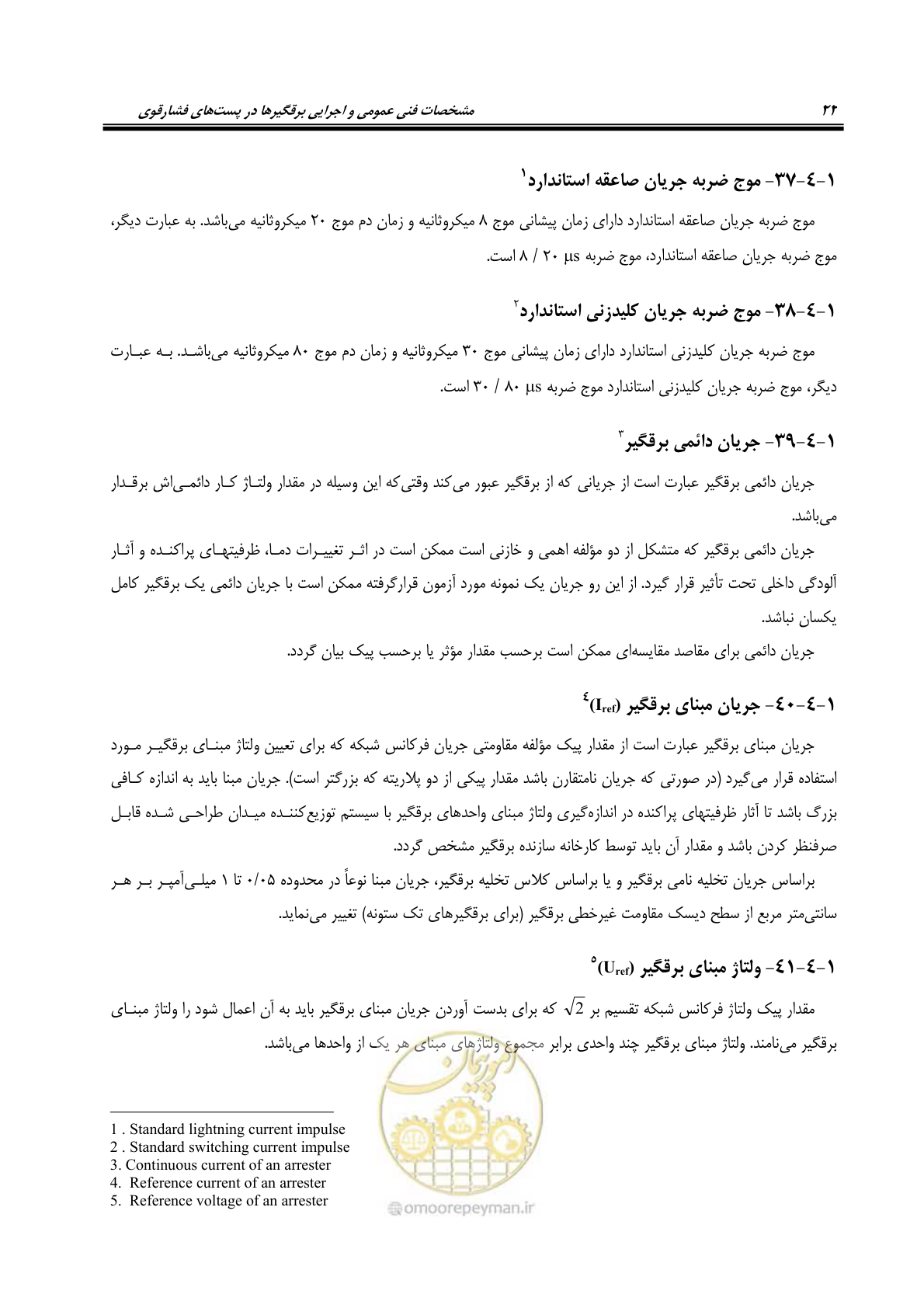 صفحه 40 از 153