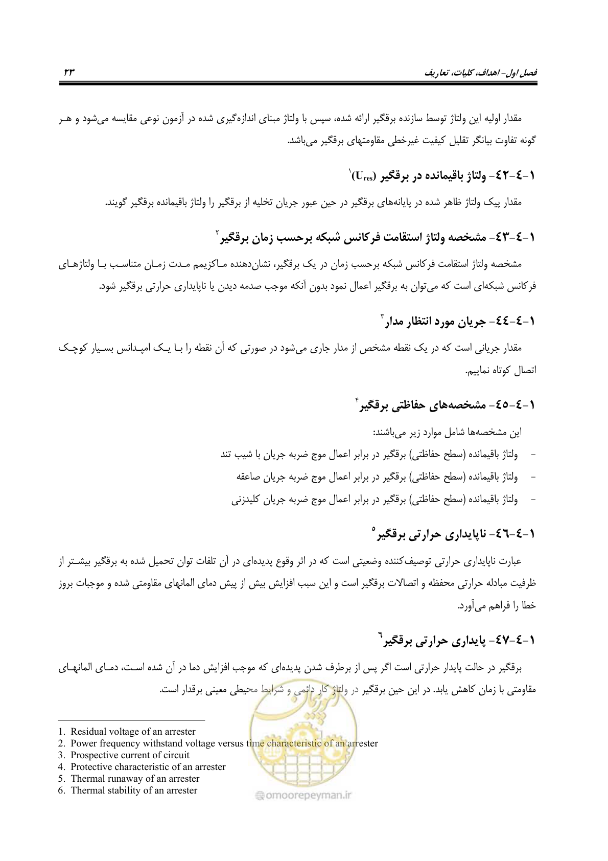 صفحه 41 از 153