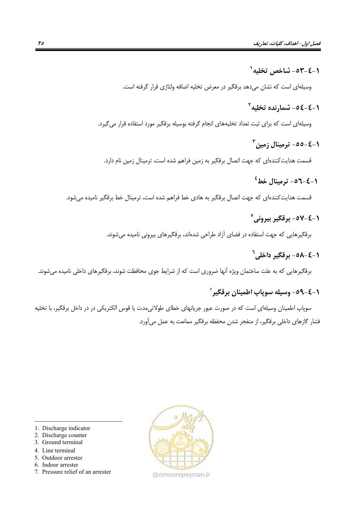 صفحه 43 از 153