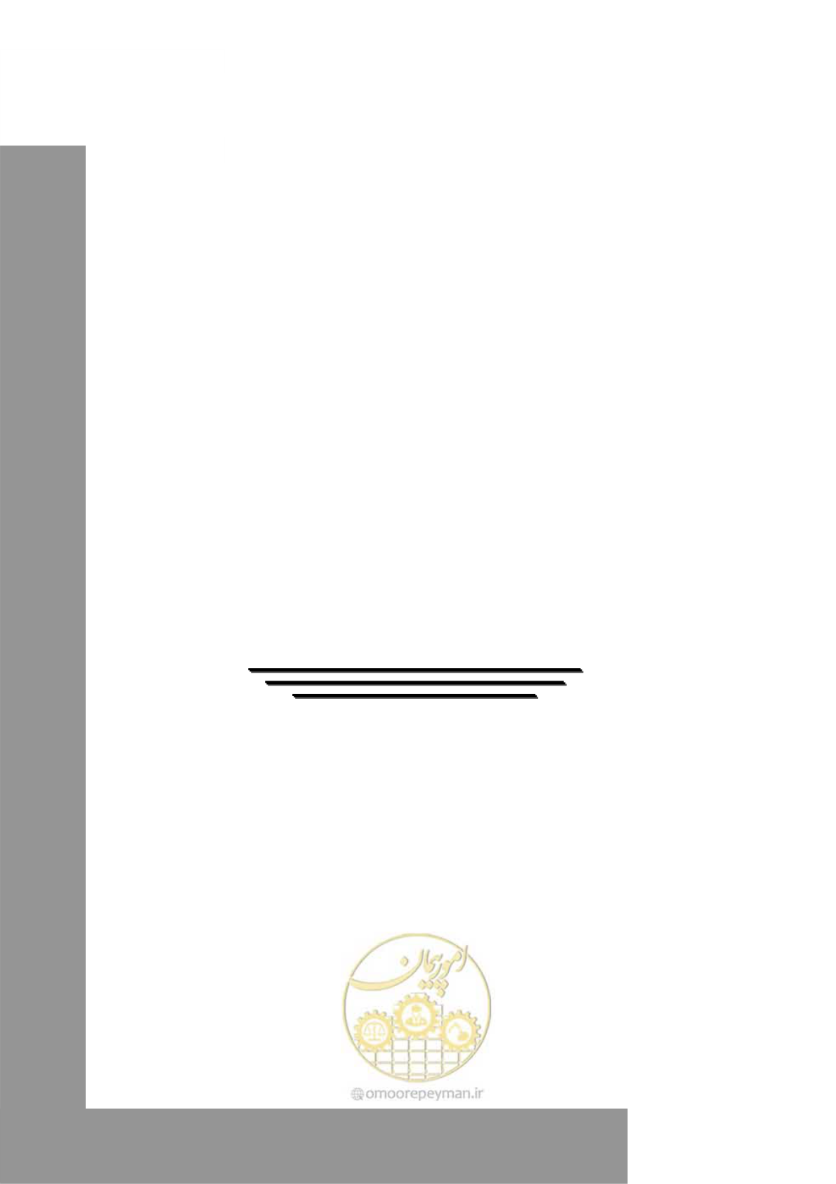 صفحه 45 از 153