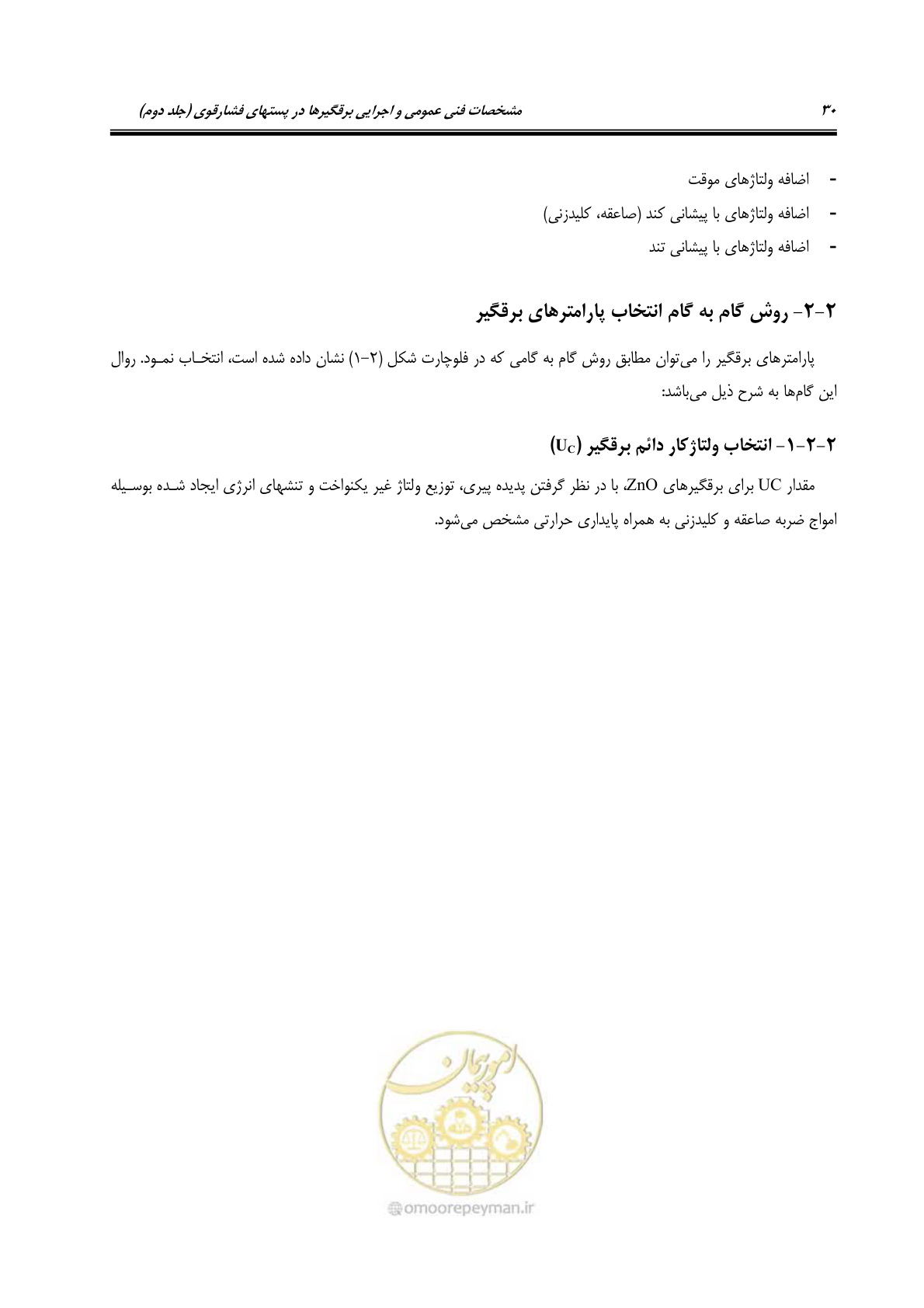 صفحه 48 از 153