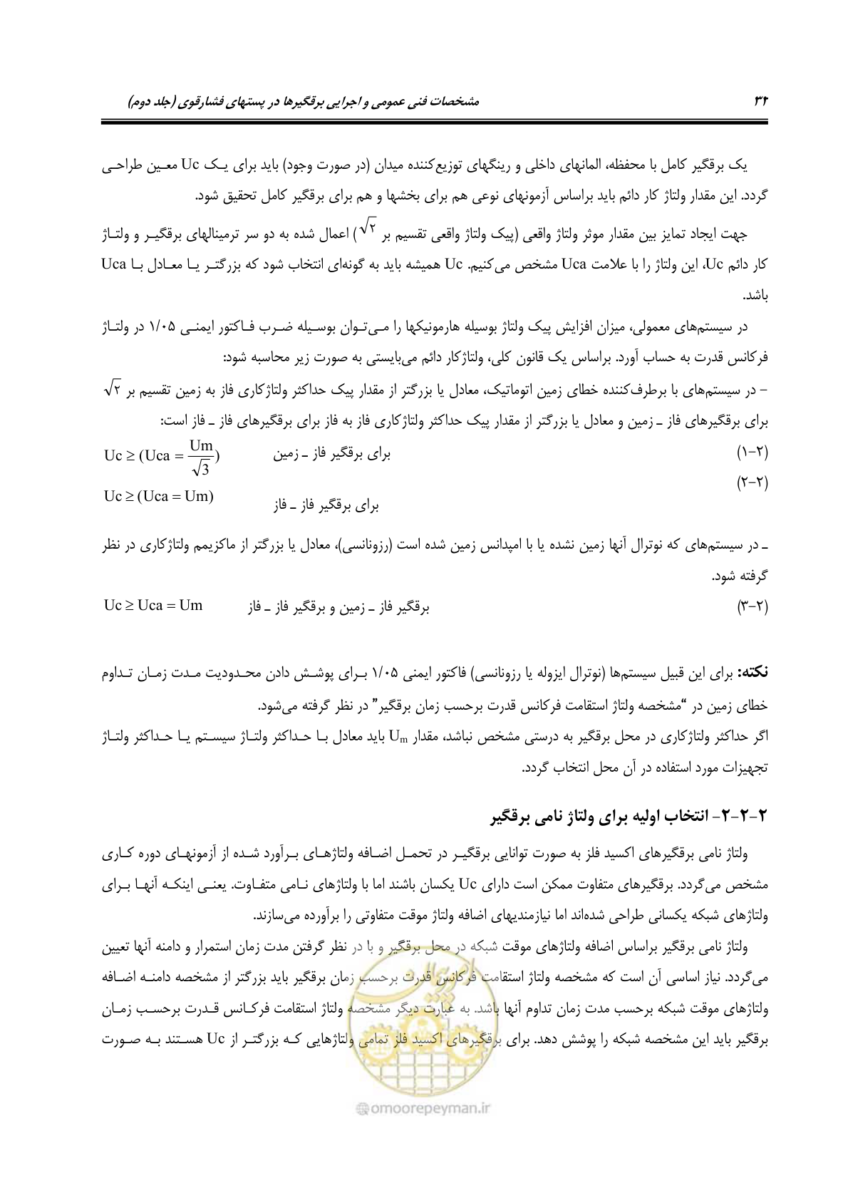 صفحه 50 از 153