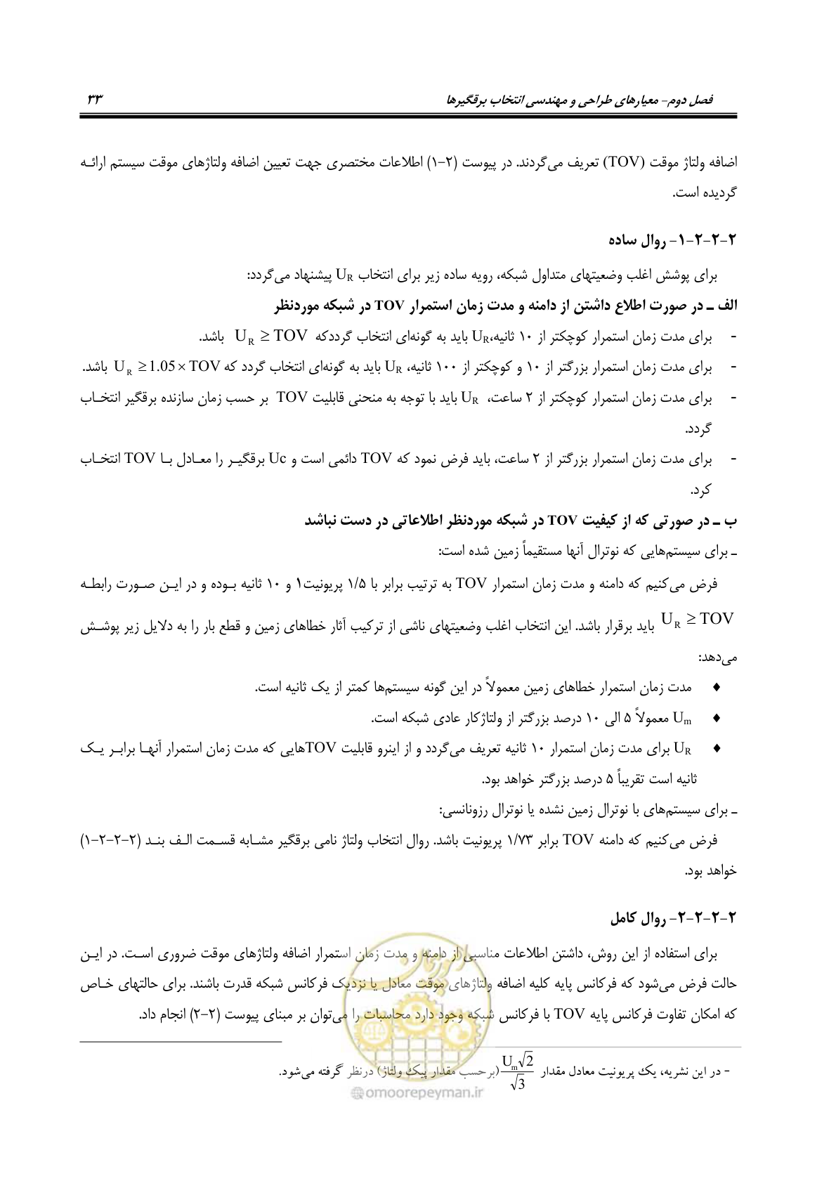 صفحه 51 از 153