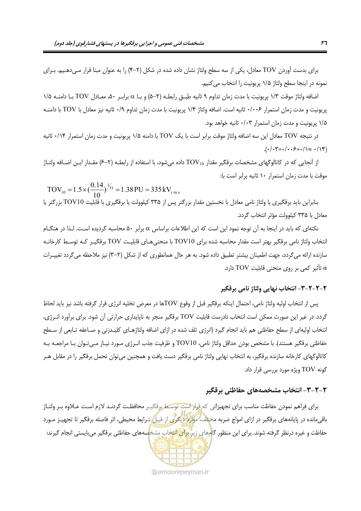 صفحه 54 از 153