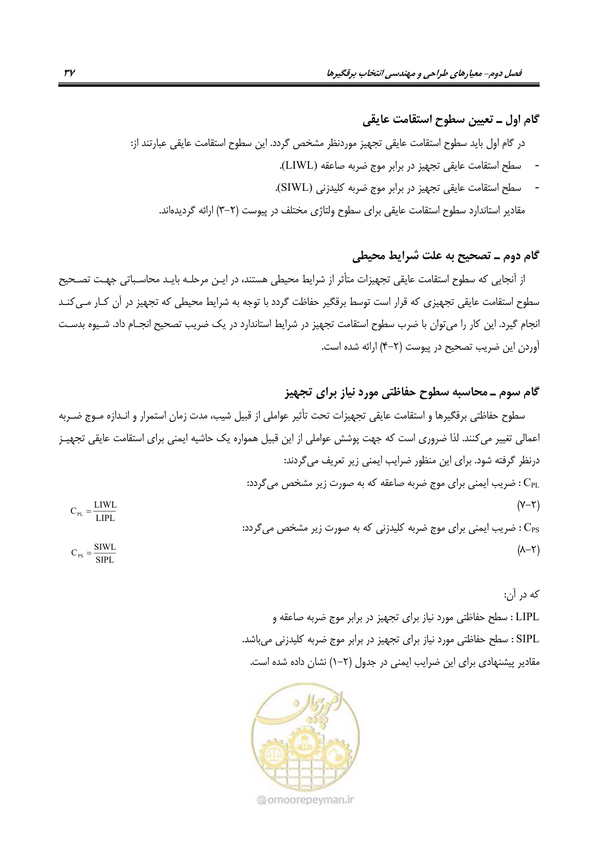 صفحه 55 از 153