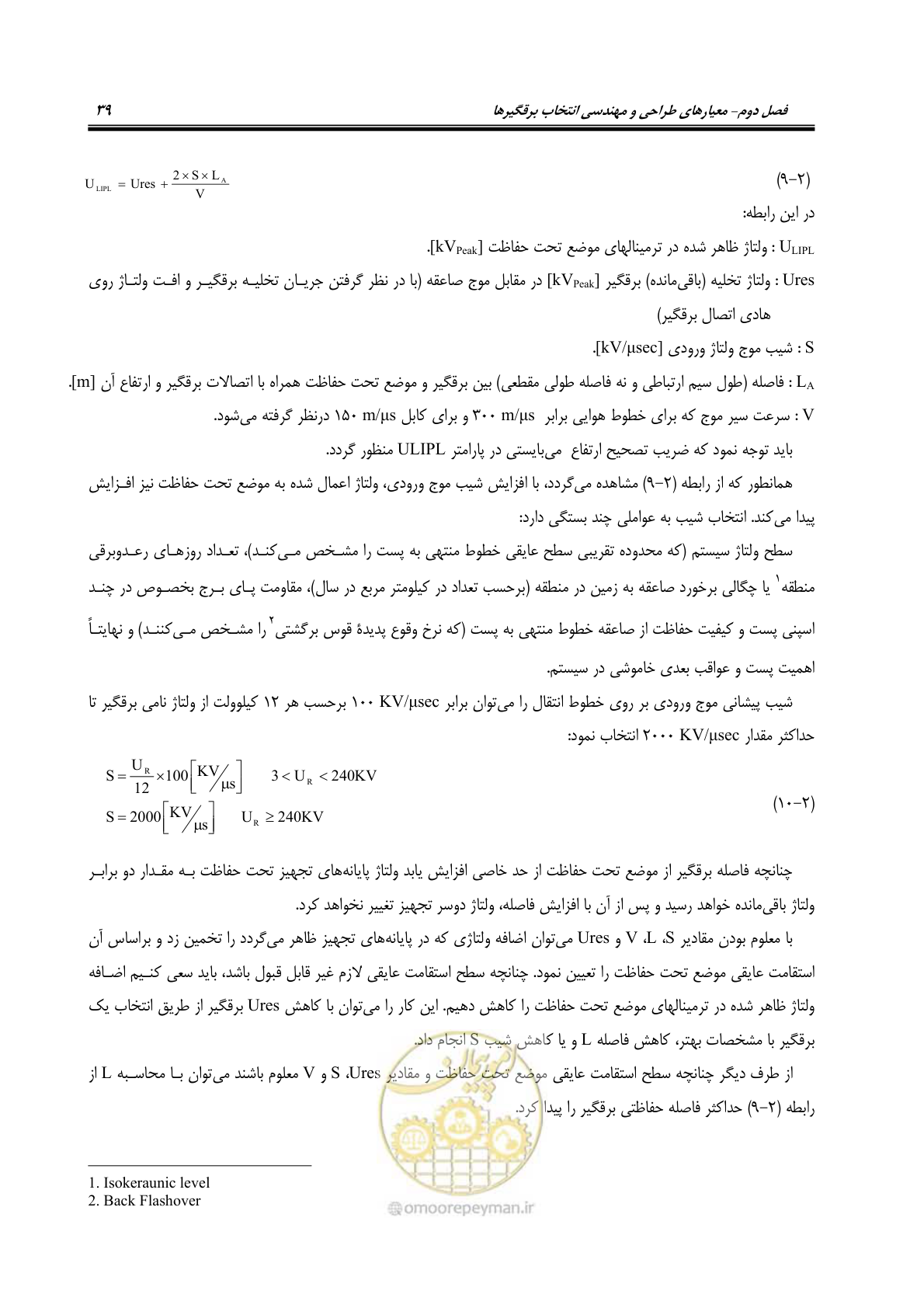 صفحه 57 از 153