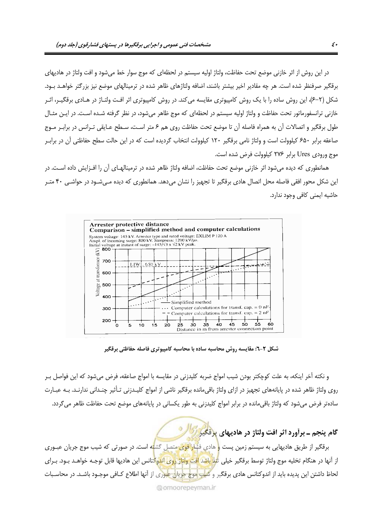 صفحه 58 از 153