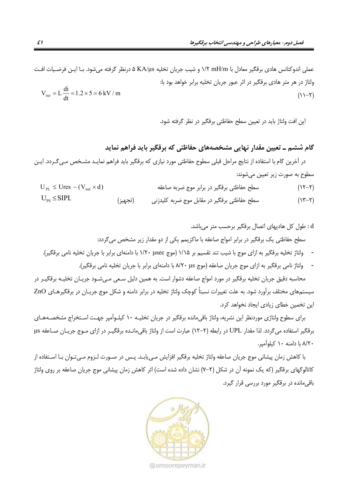 صفحه 59 از 153