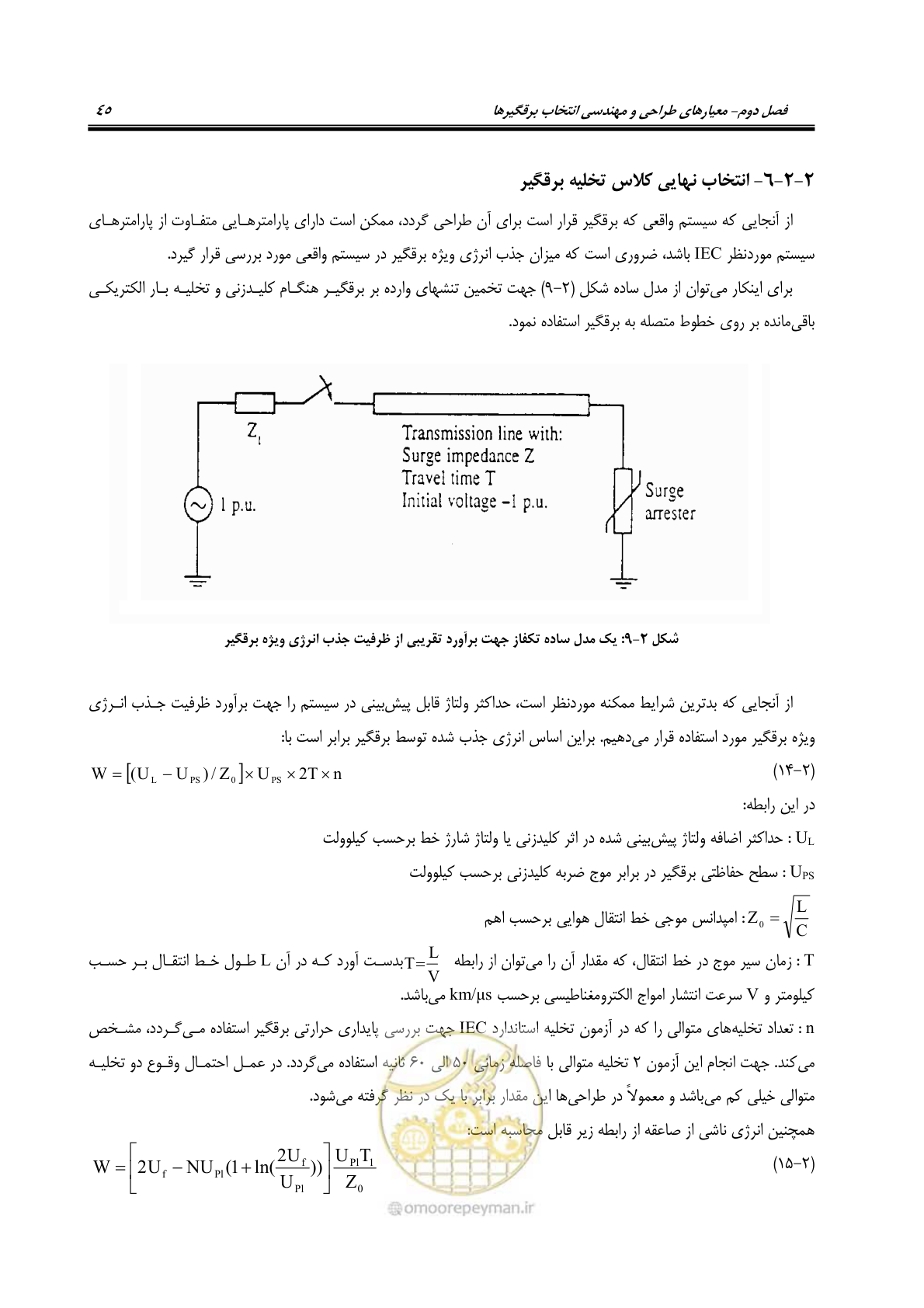 صفحه 63 از 153