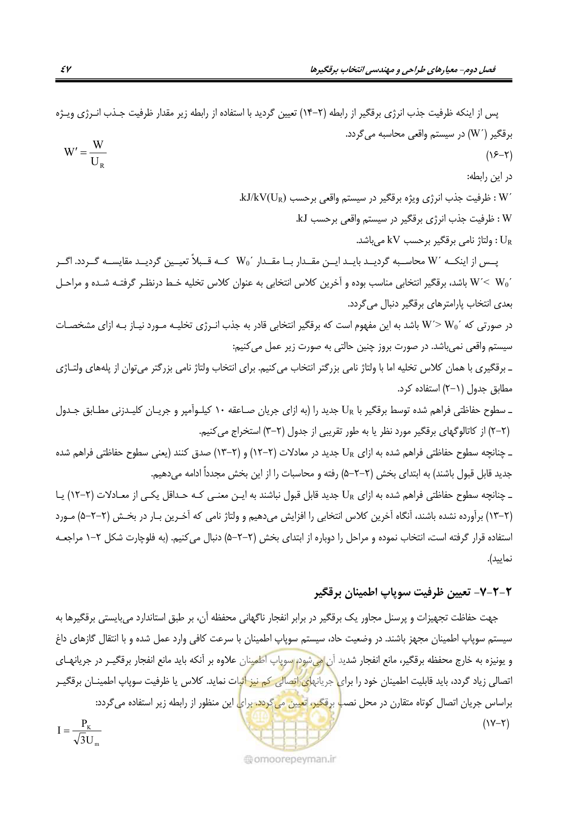 صفحه 65 از 153