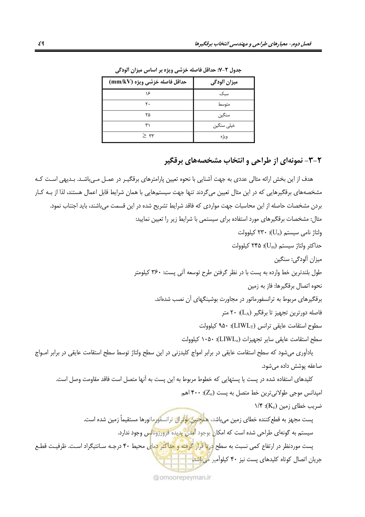 صفحه 67 از 153