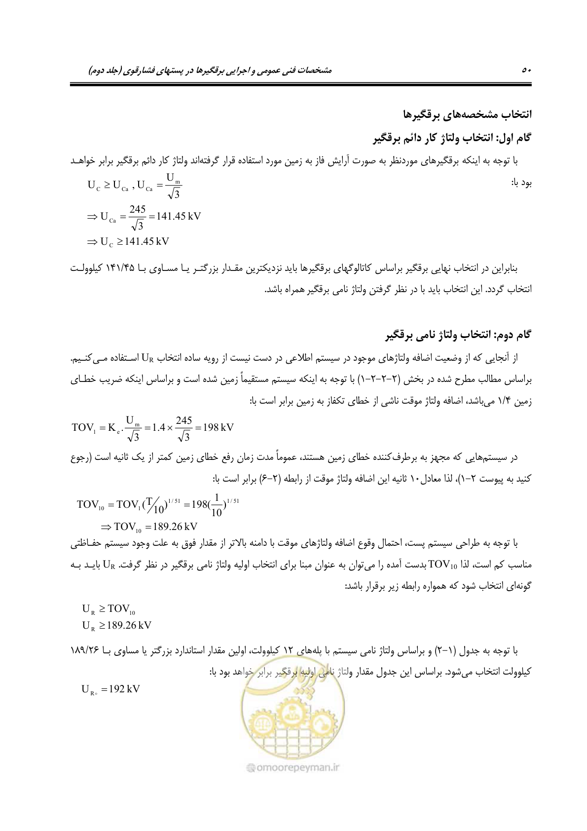 صفحه 68 از 153