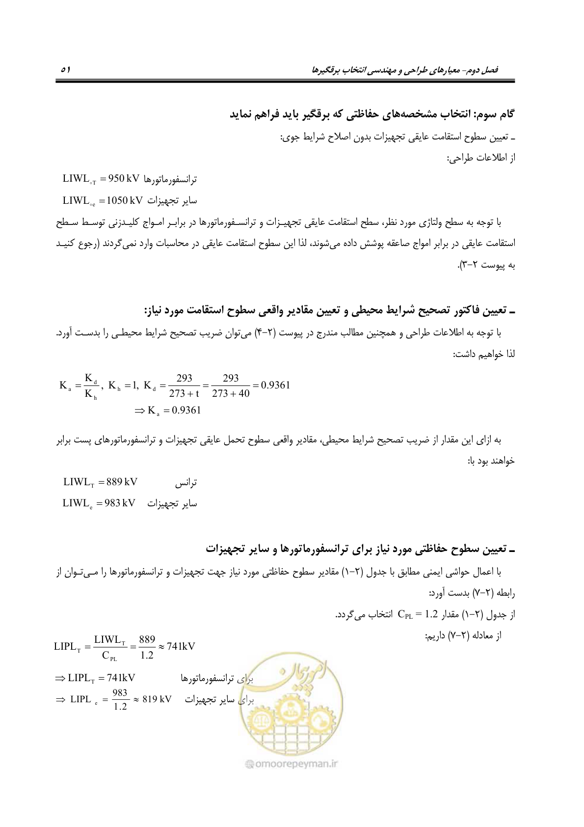 صفحه 69 از 153