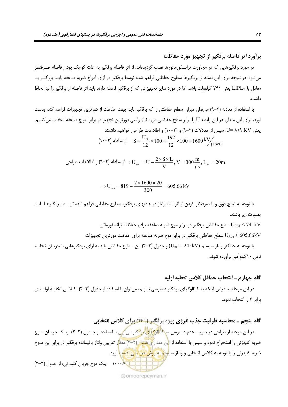 صفحه 70 از 153