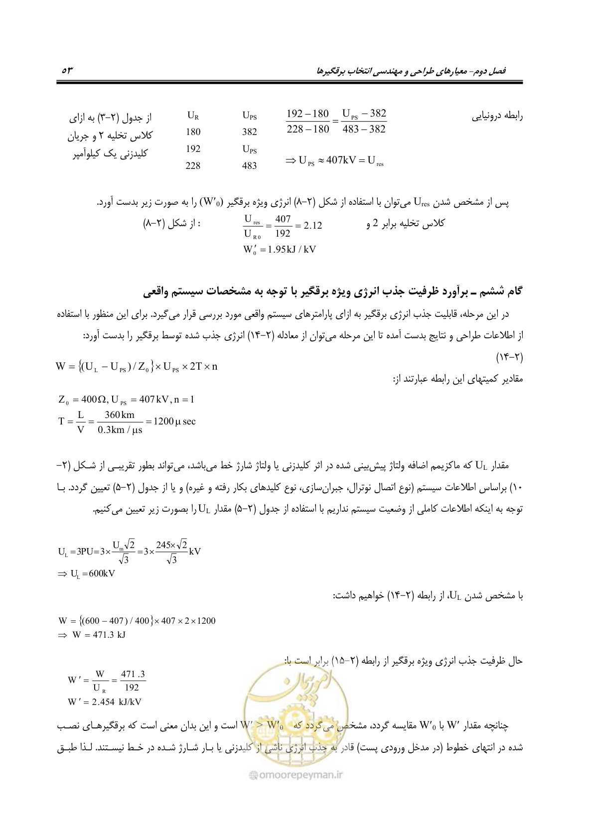 صفحه 71 از 153