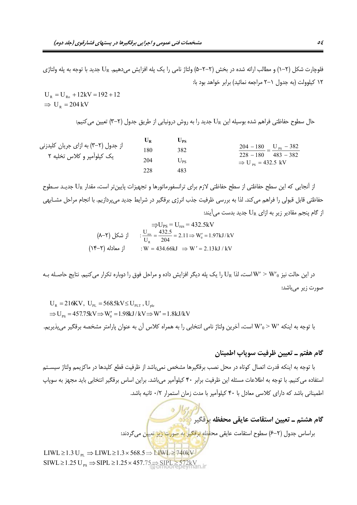 صفحه 72 از 153