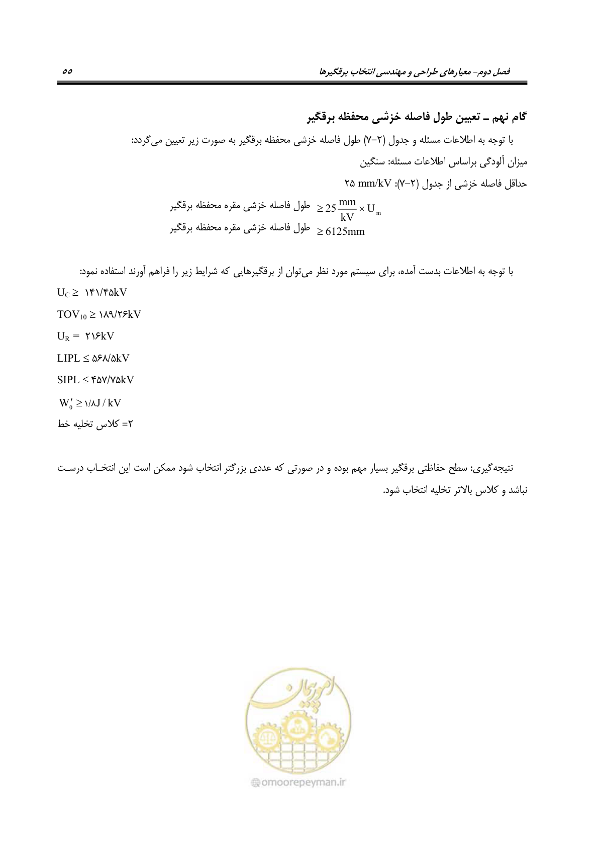 صفحه 73 از 153