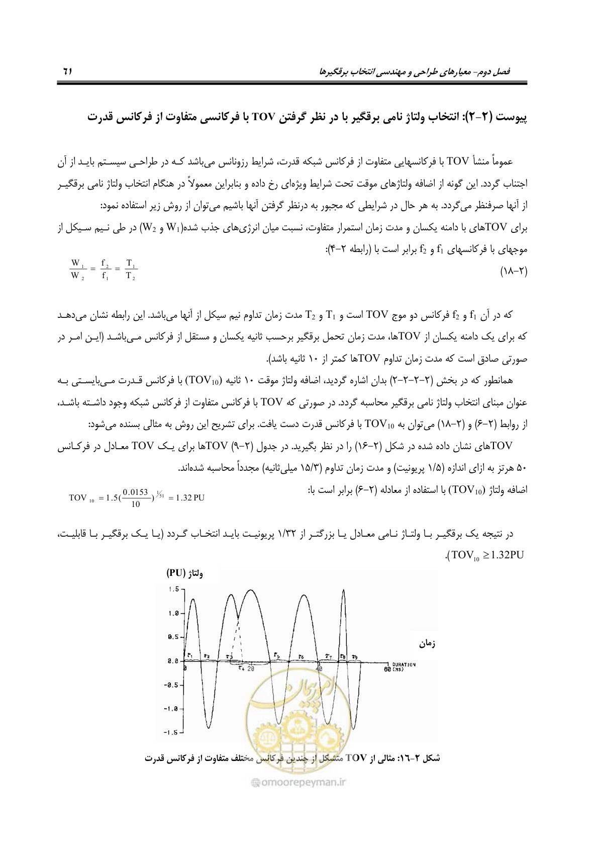 صفحه 79 از 153