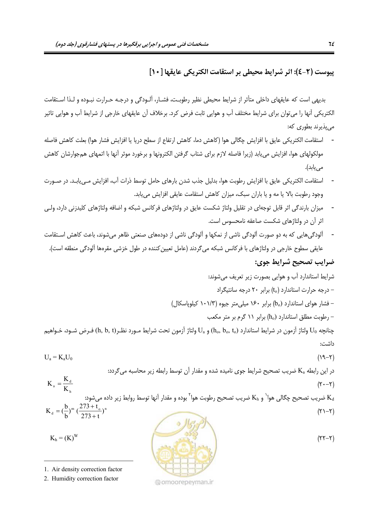 صفحه 82 از 153