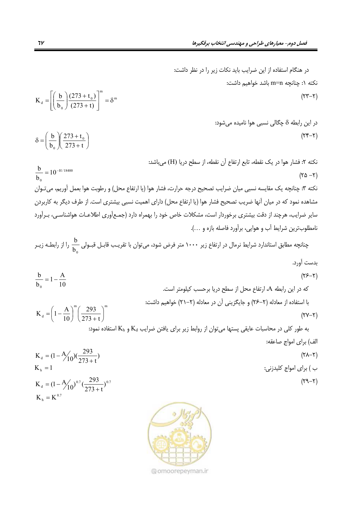 صفحه 85 از 153