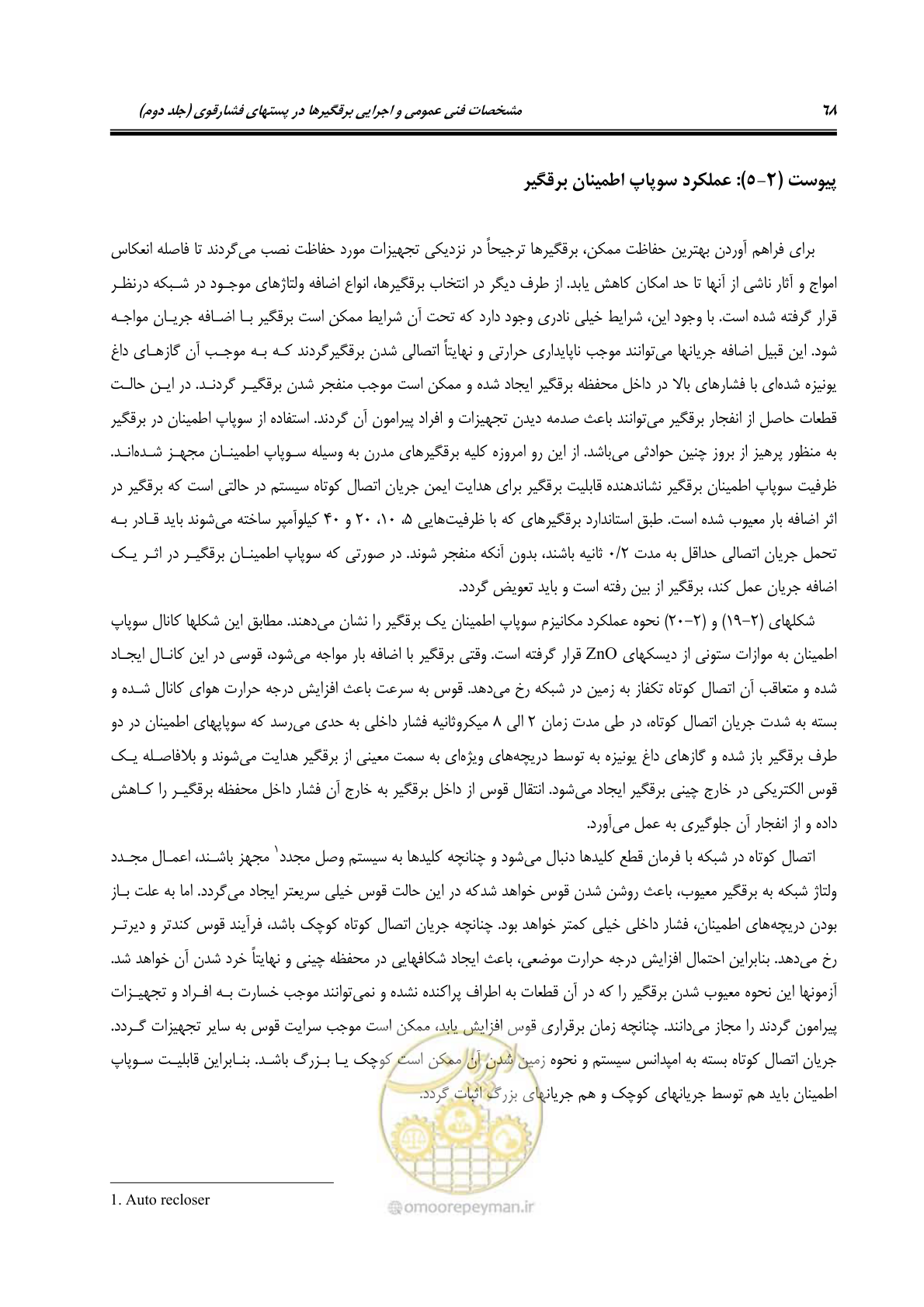 صفحه 86 از 153