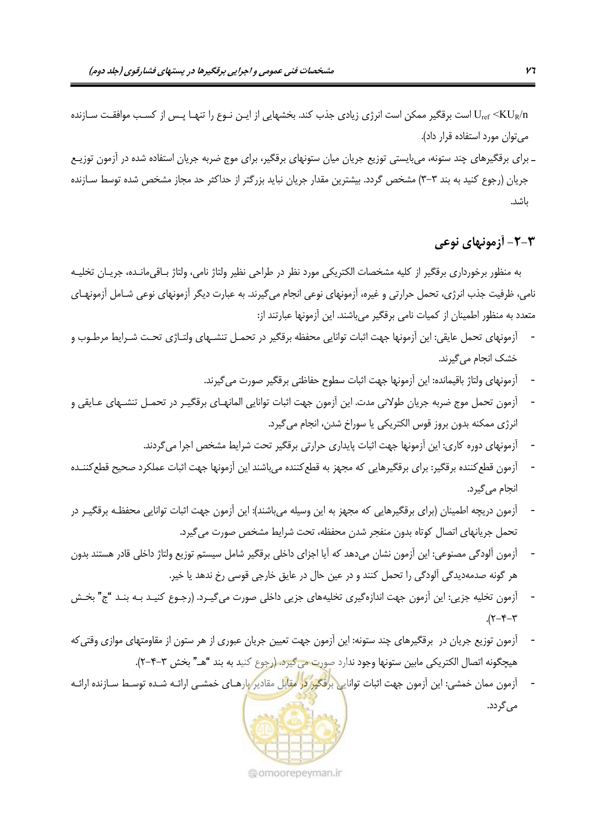 صفحه 94 از 153