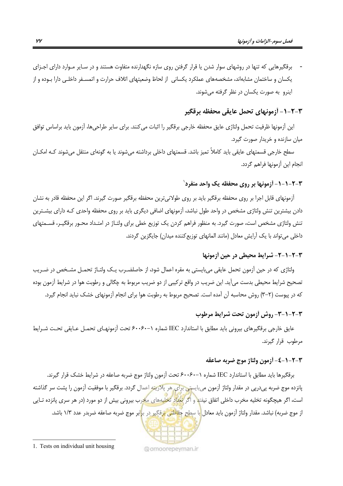 صفحه 95 از 153