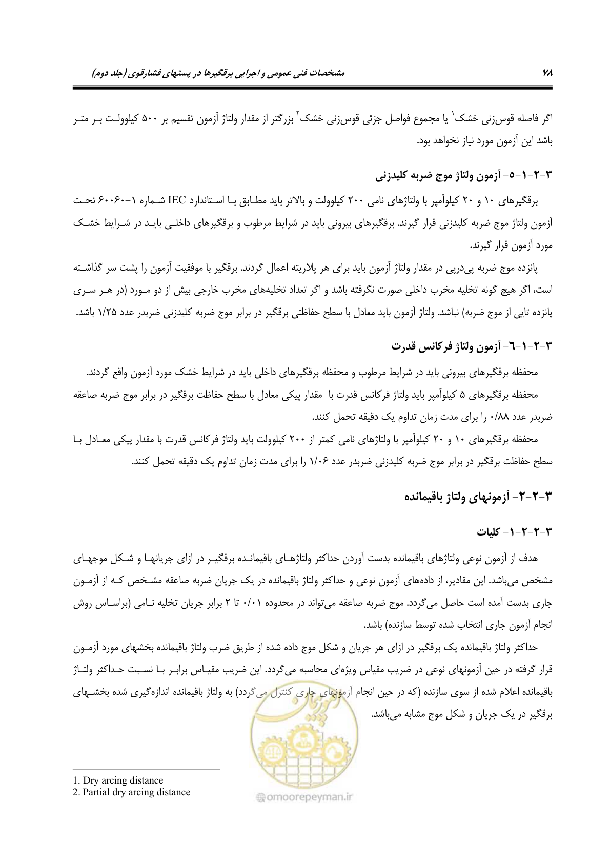 صفحه 96 از 153