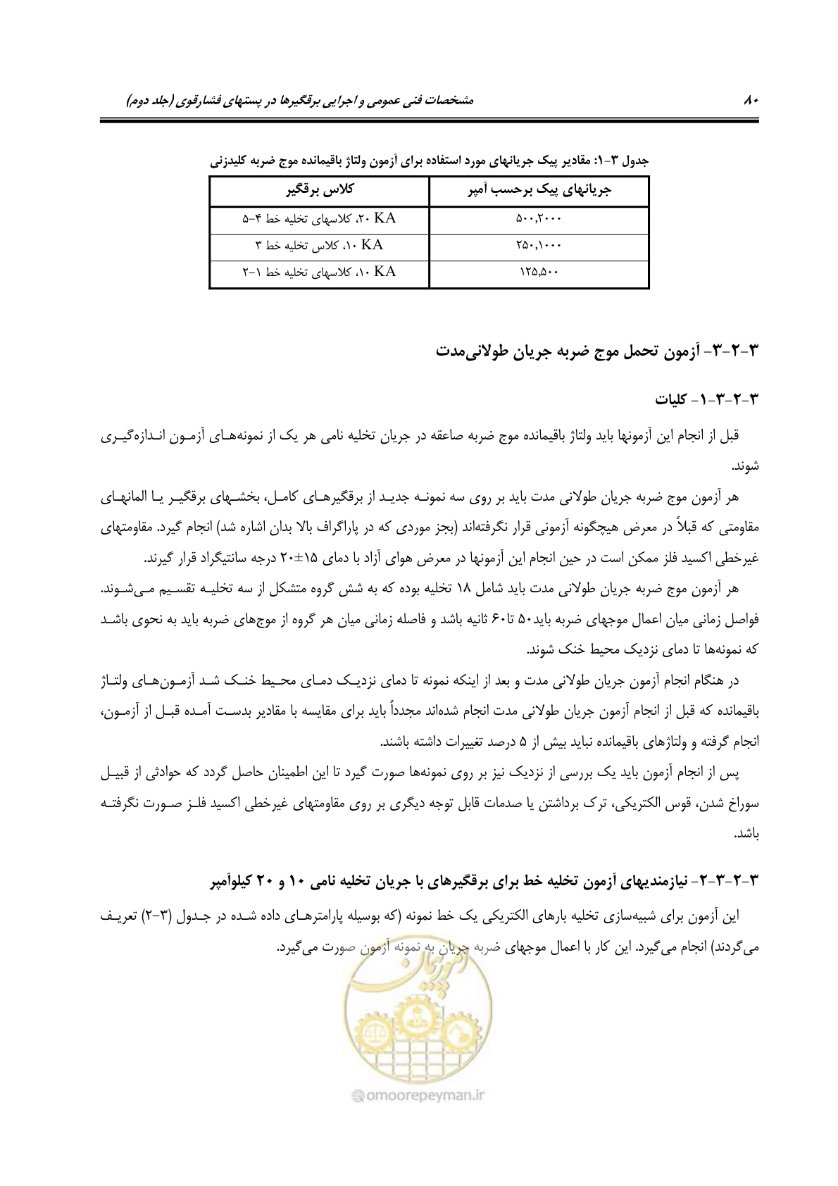 صفحه 98 از 153