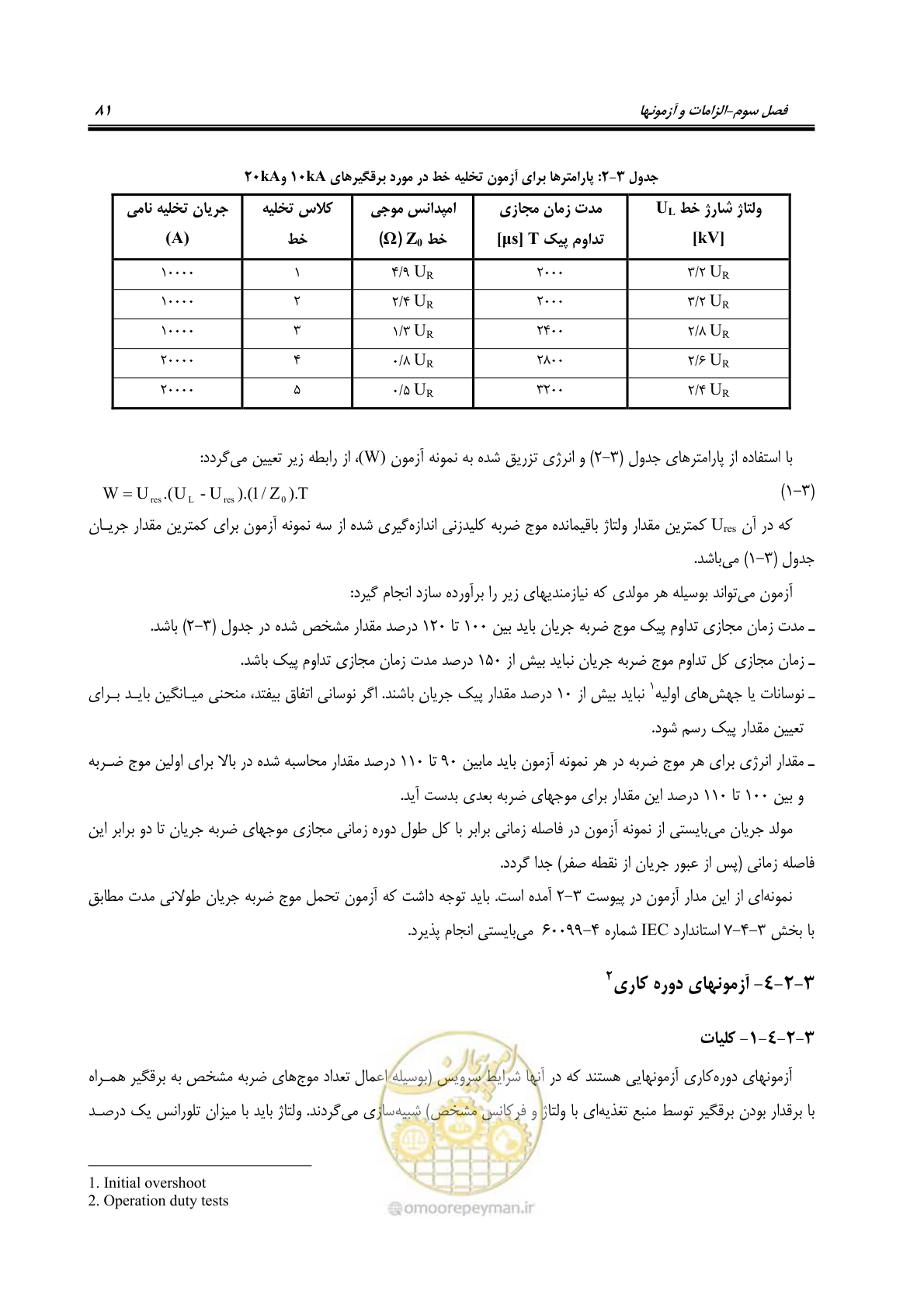 صفحه 99 از 153