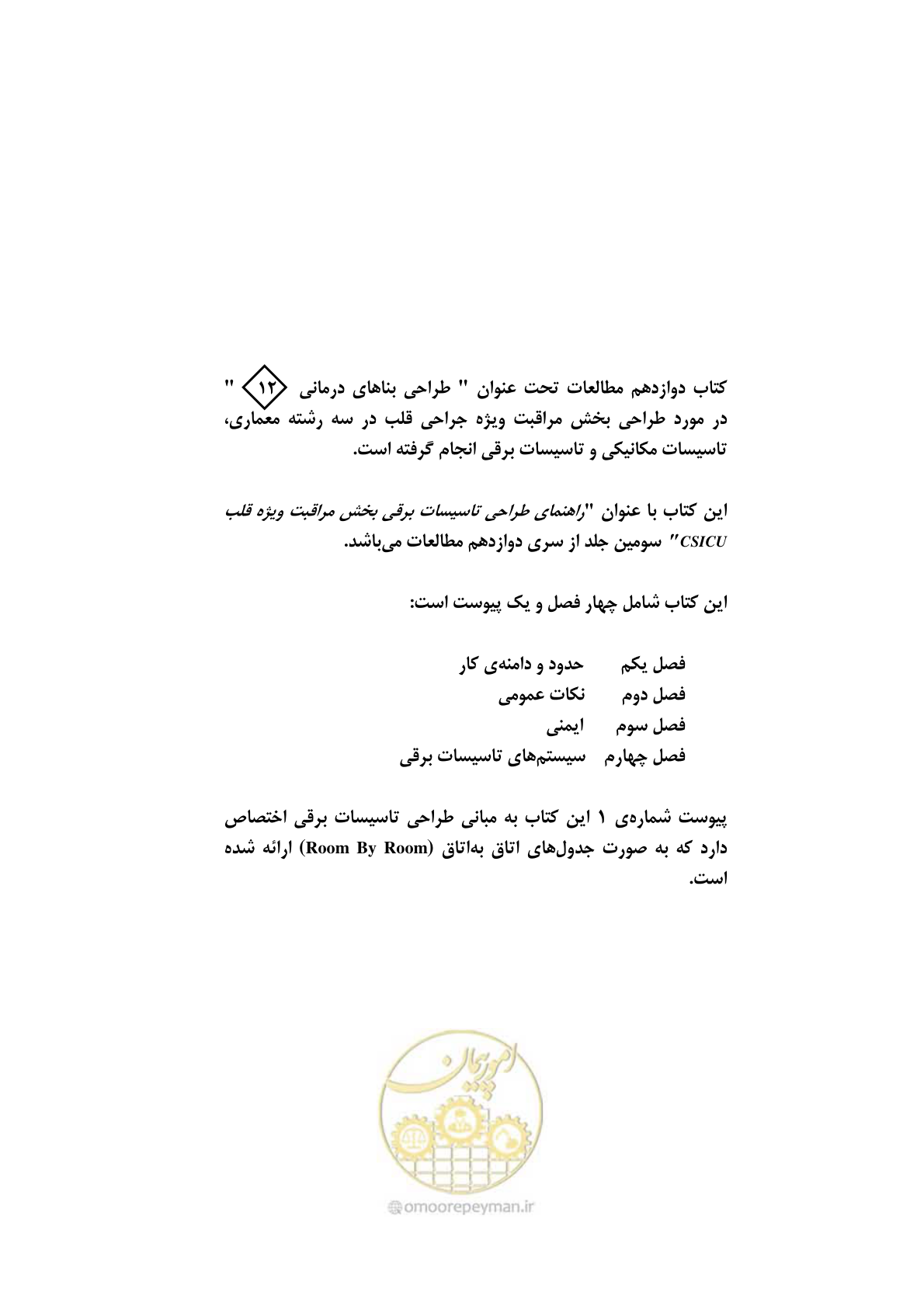 صفحه 107 از 107