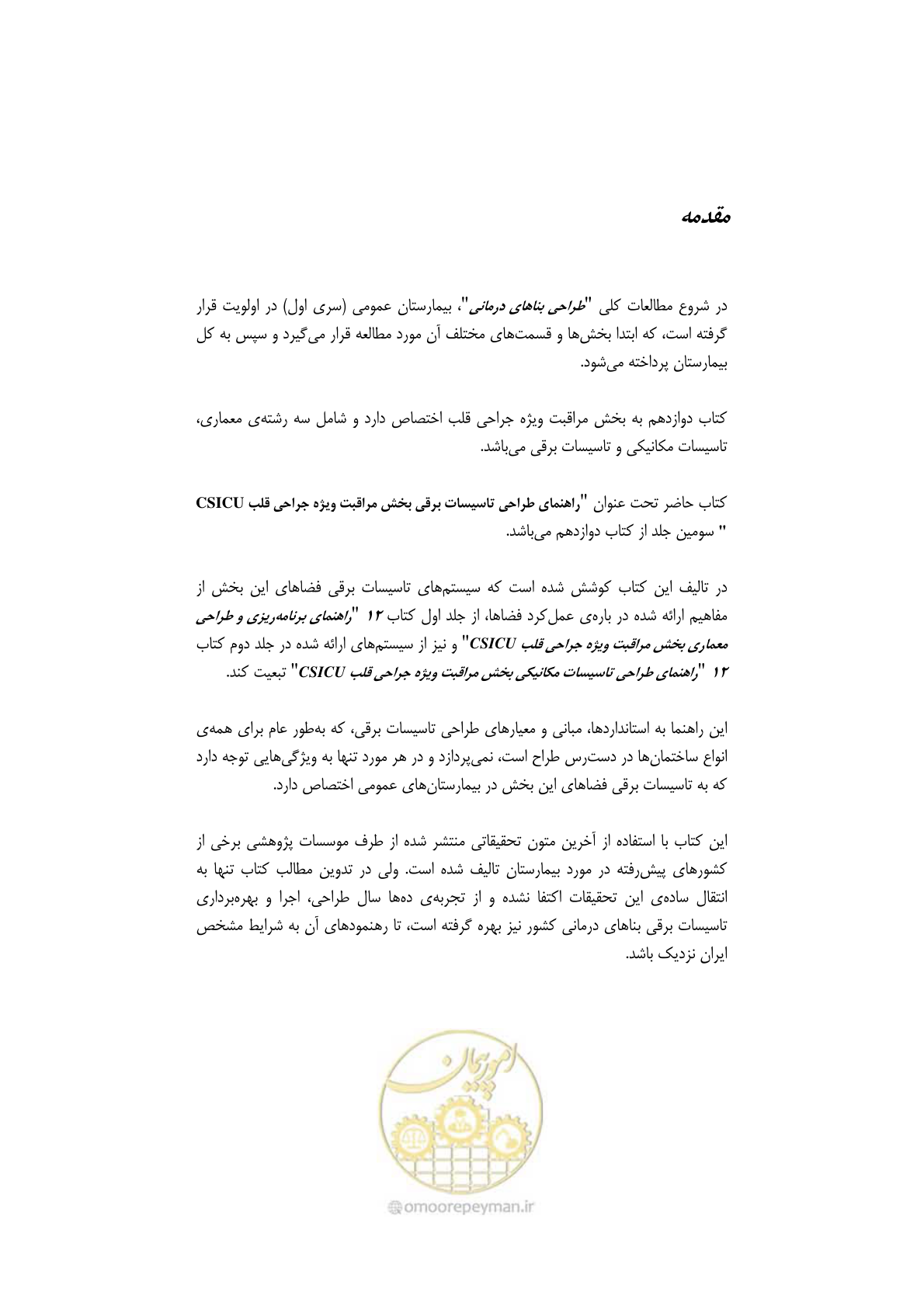 صفحه 15 از 107