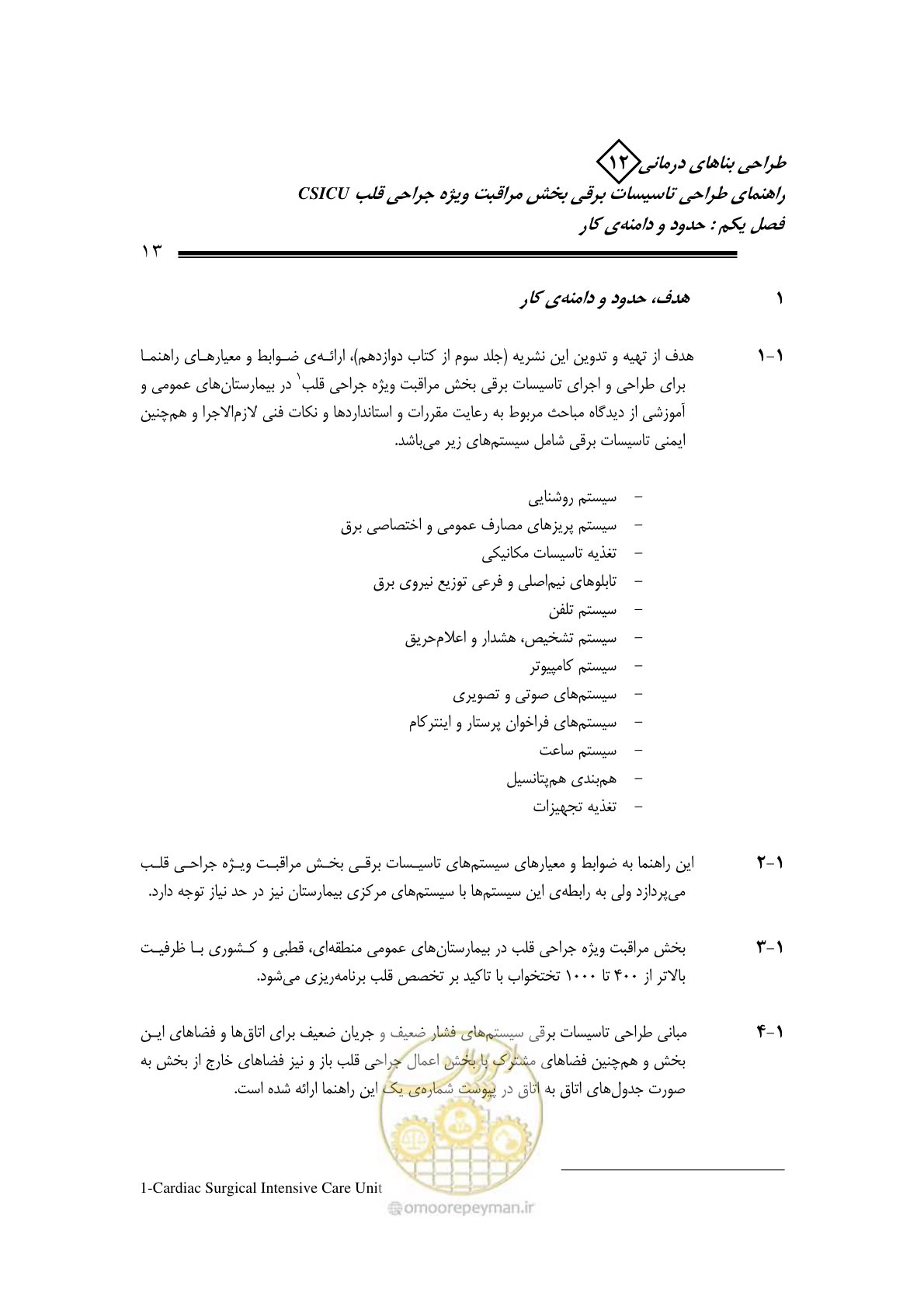 صفحه 16 از 107