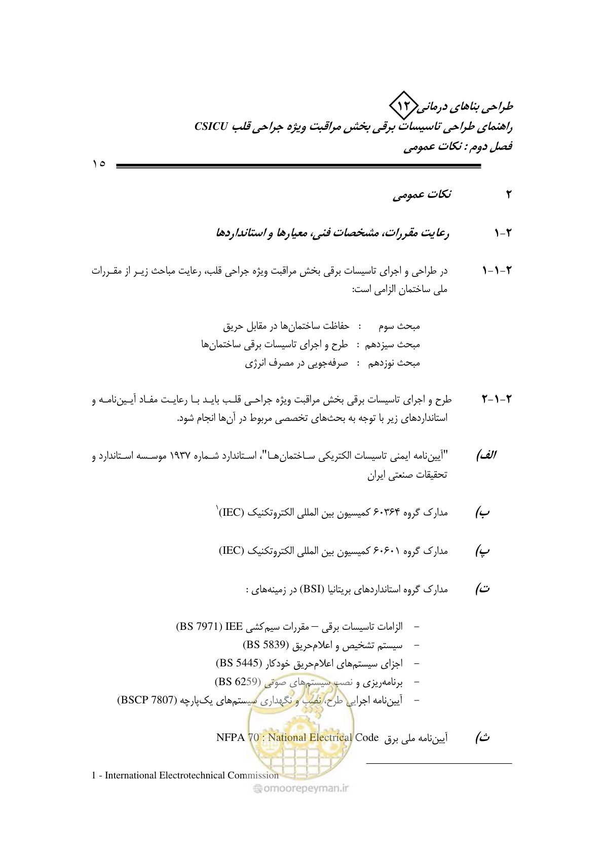 صفحه 18 از 107