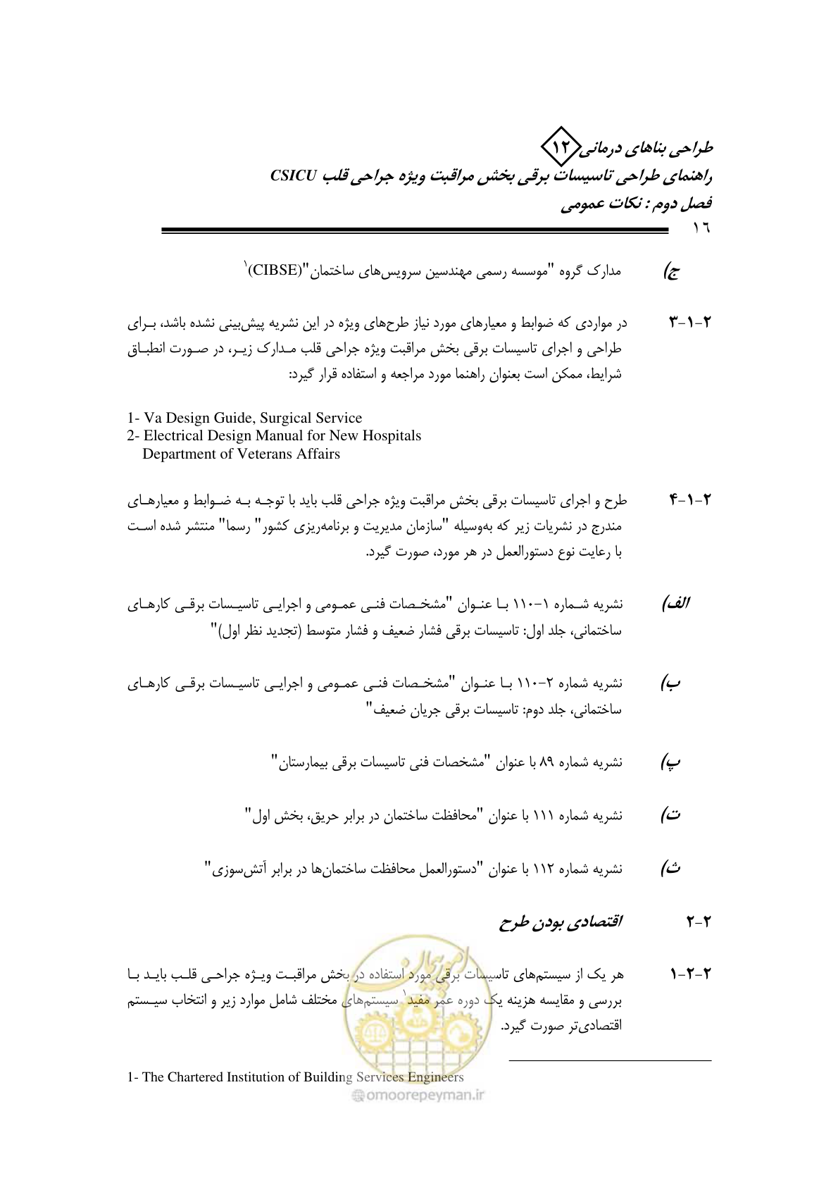 صفحه 19 از 107