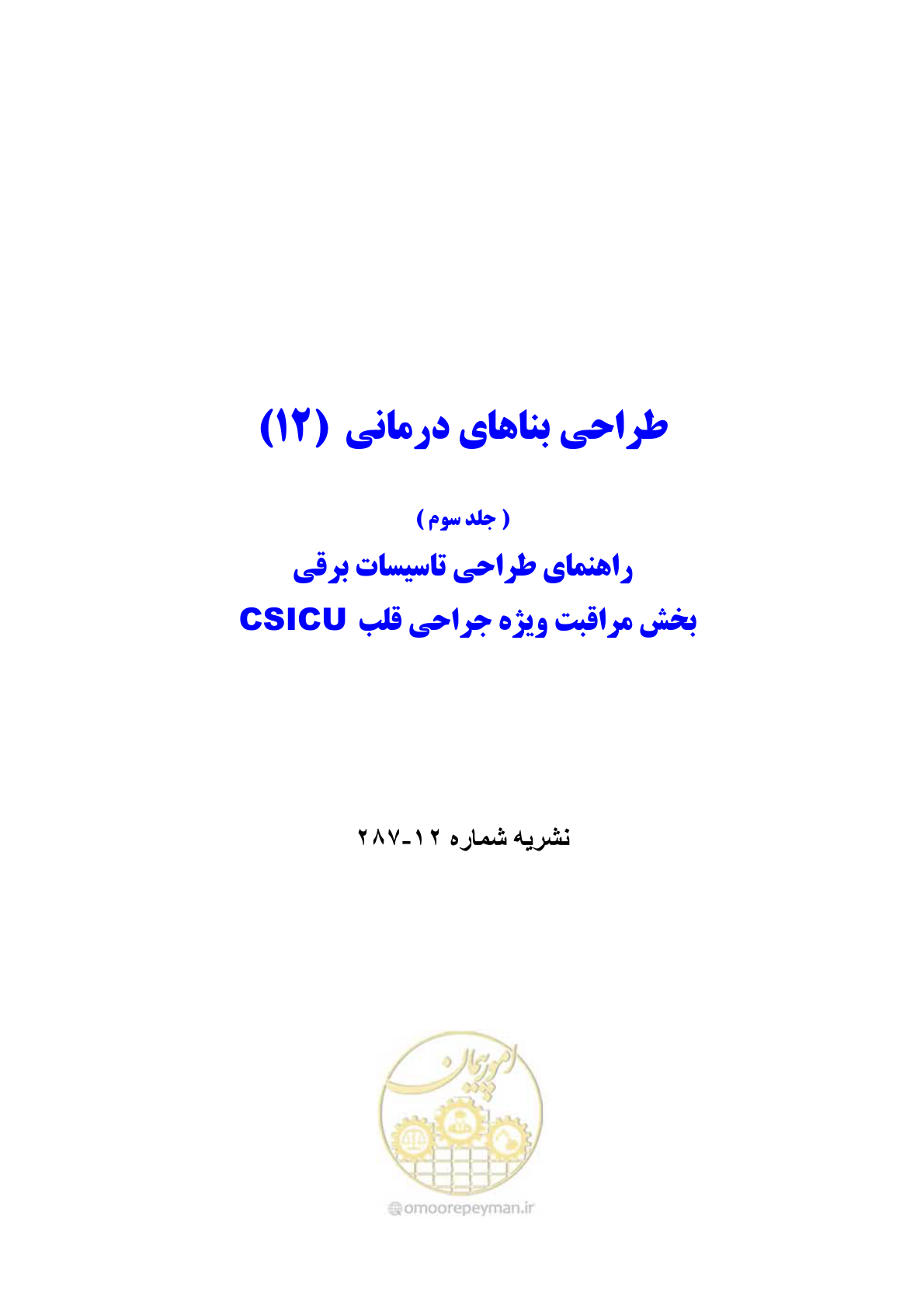 صفحه 2 از 107