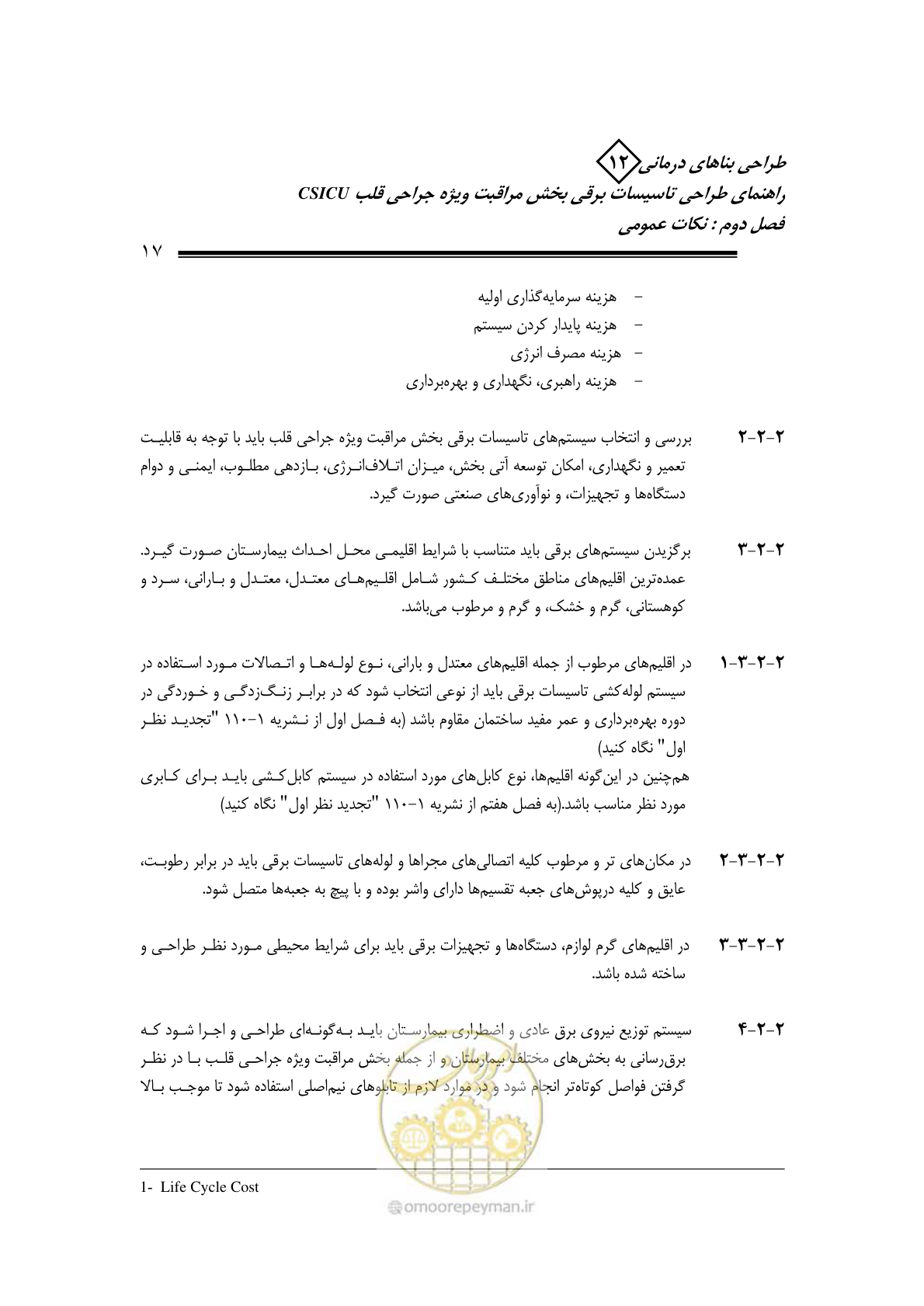 صفحه 20 از 107