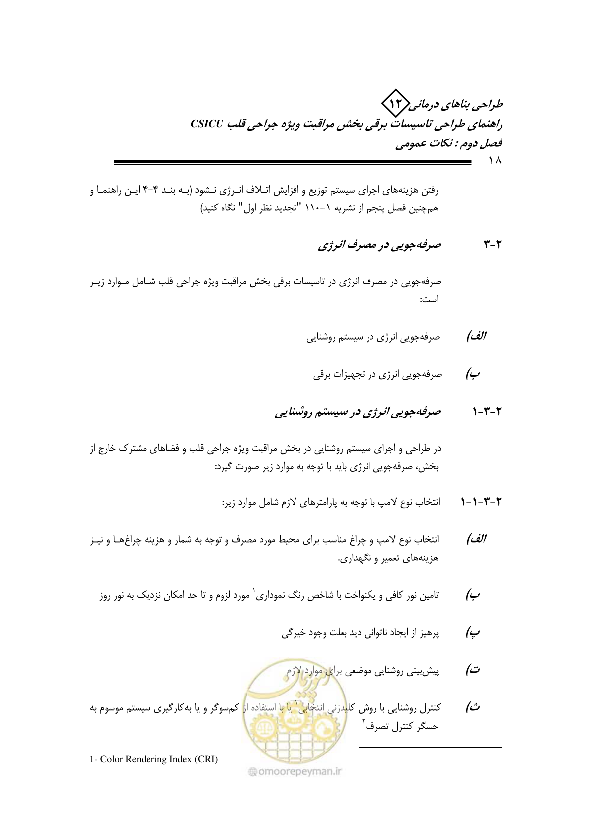 صفحه 21 از 107