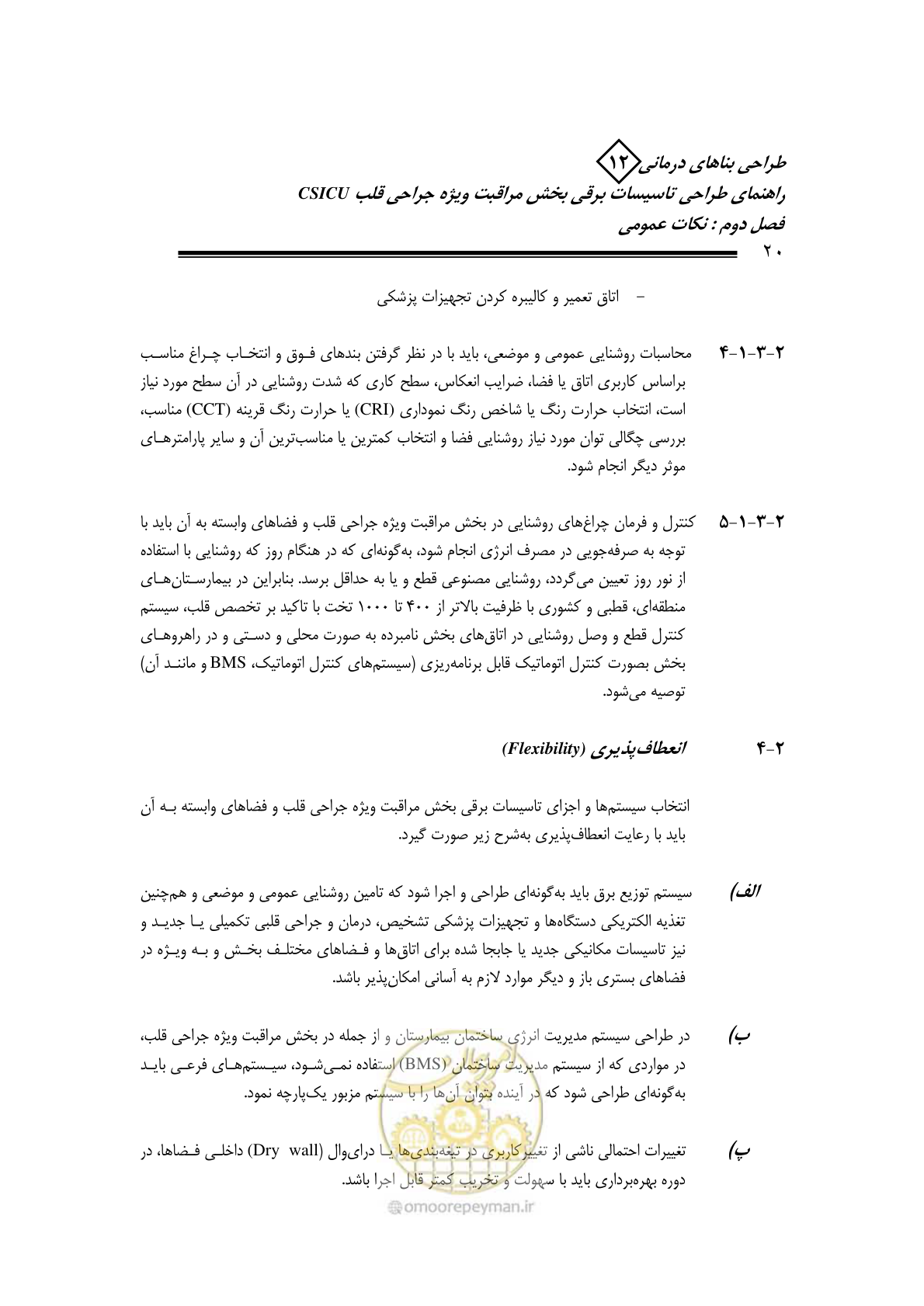 صفحه 23 از 107