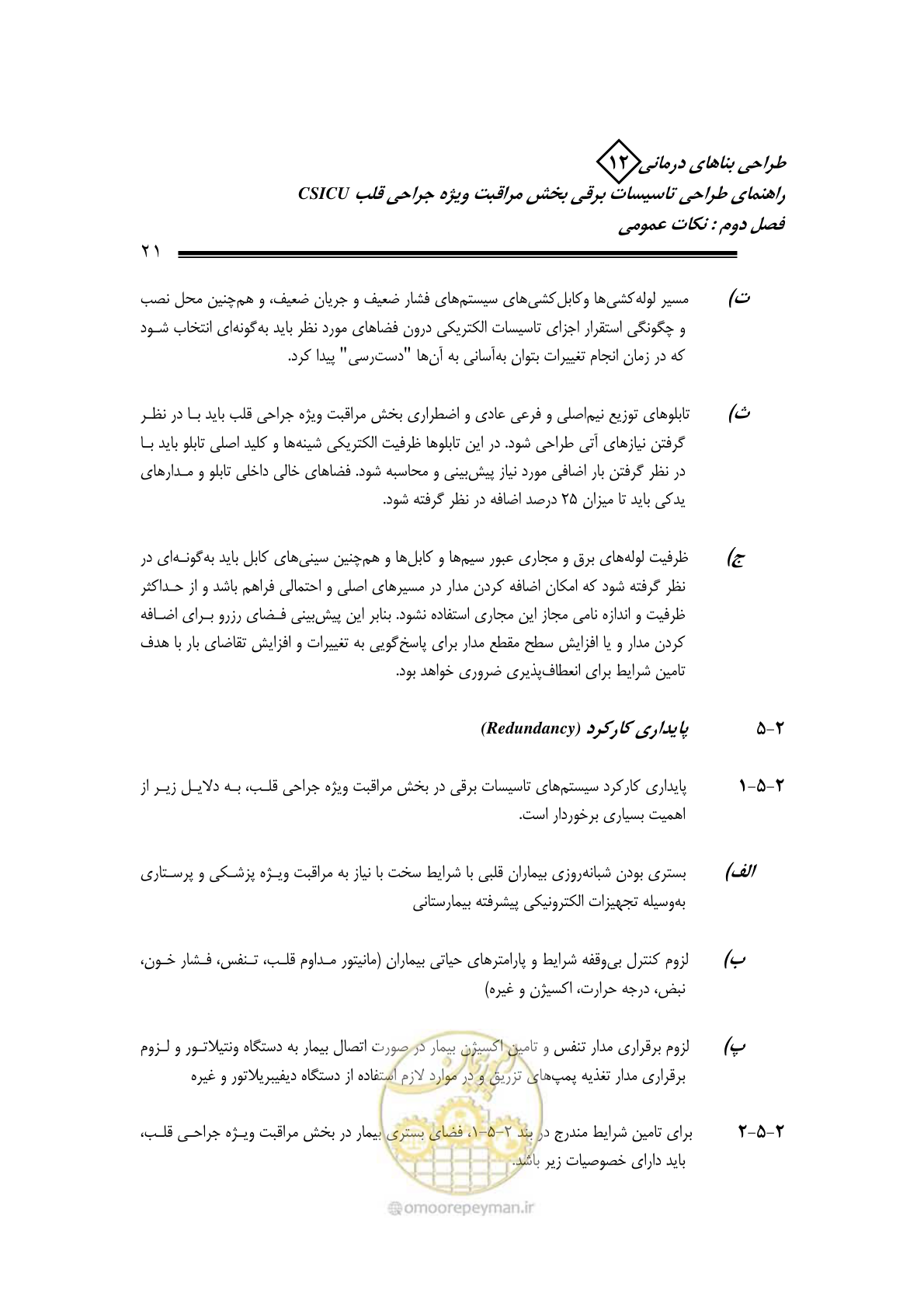 صفحه 24 از 107