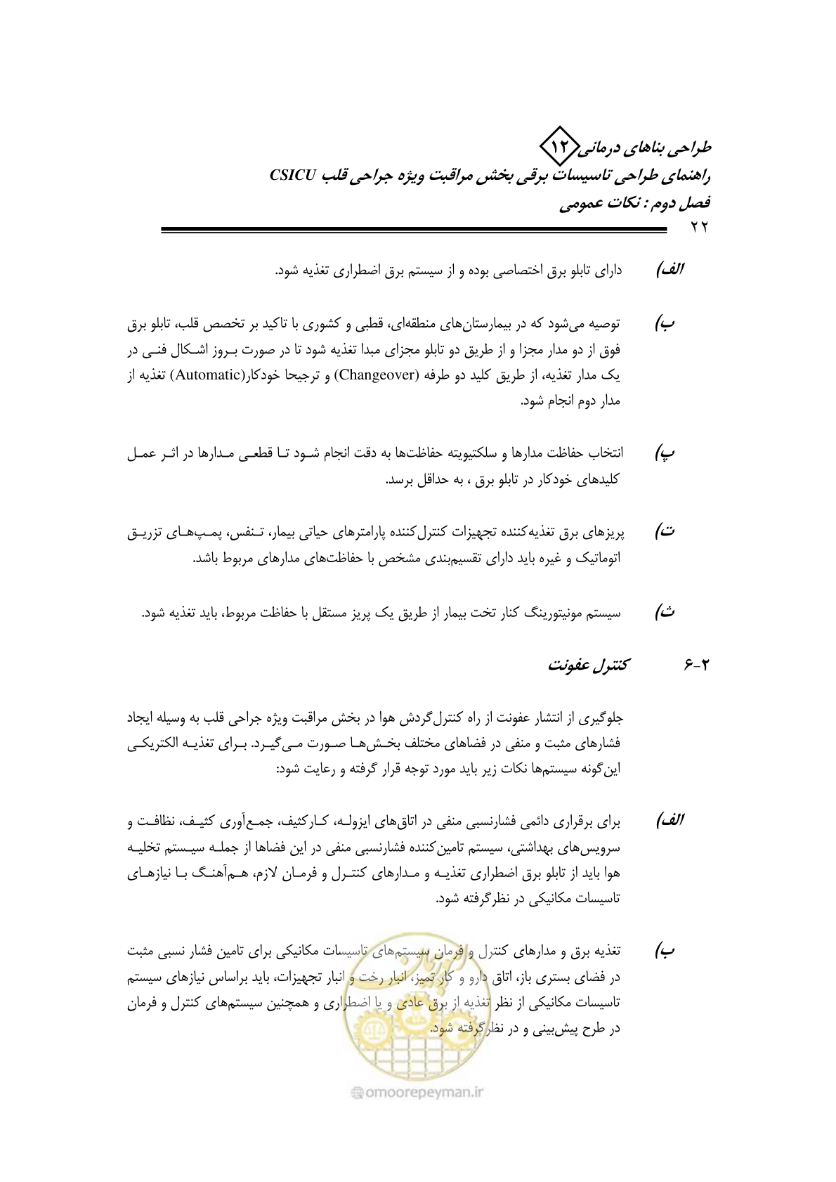 صفحه 25 از 107
