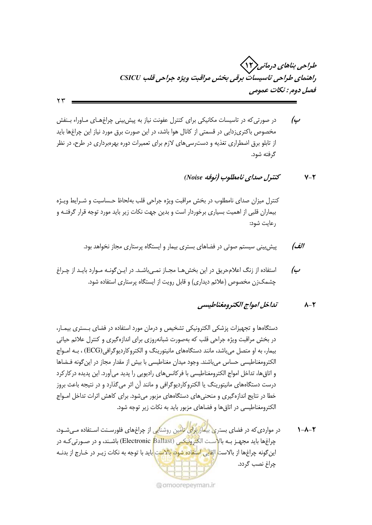 صفحه 26 از 107
