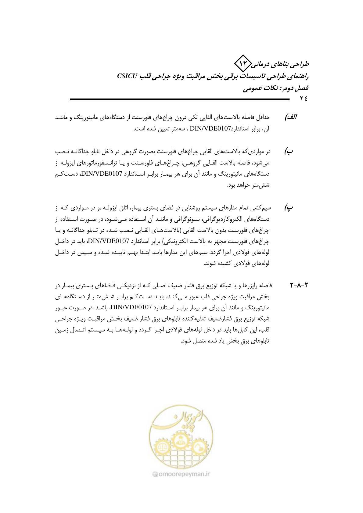 صفحه 27 از 107