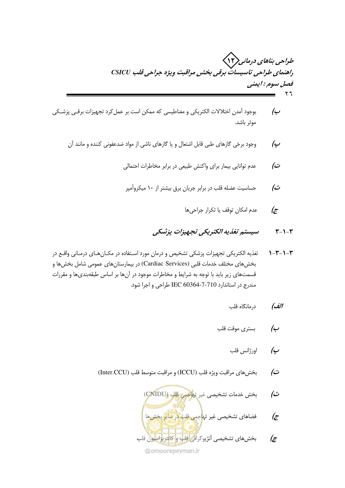 صفحه 29 از 107