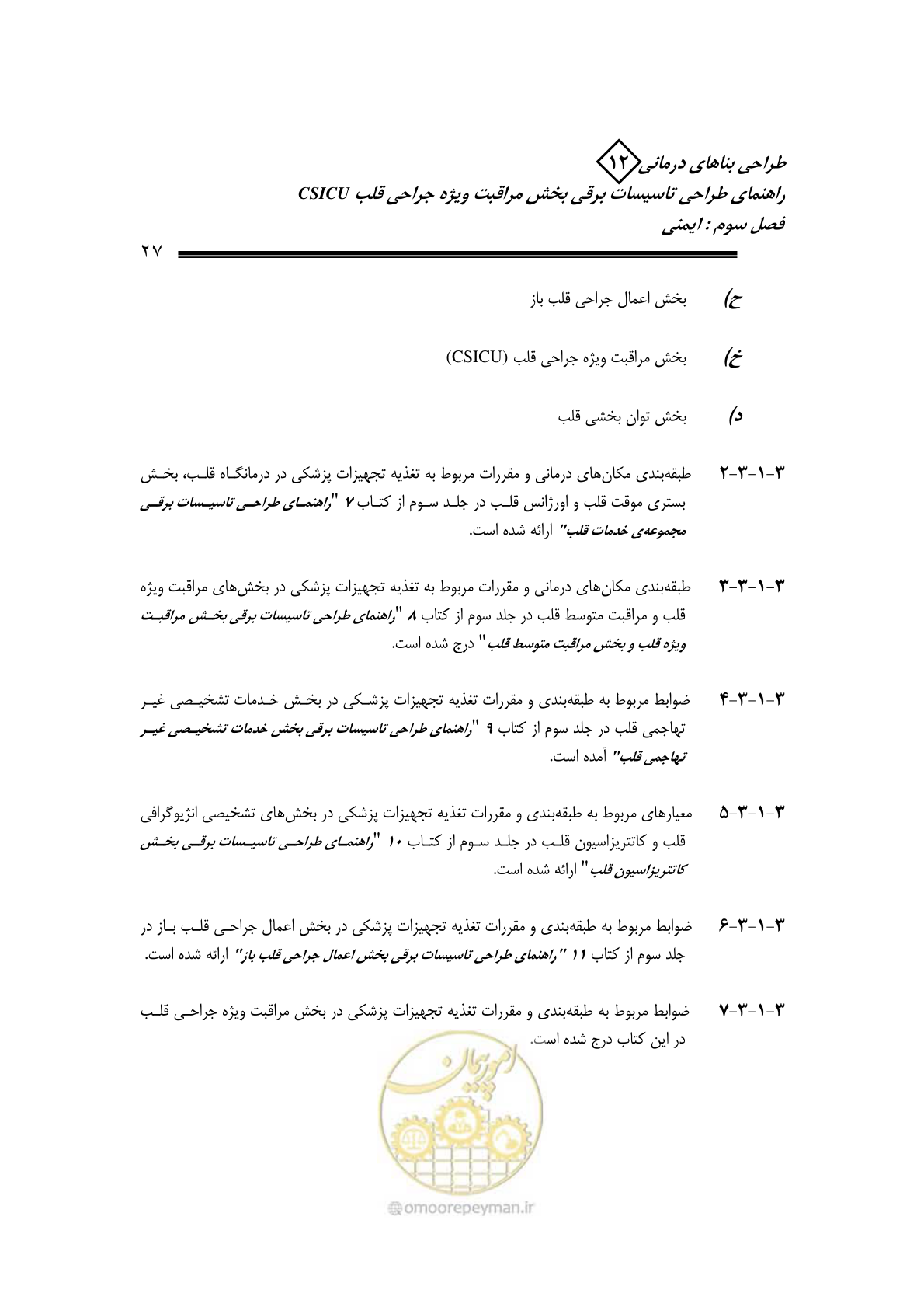صفحه 30 از 107