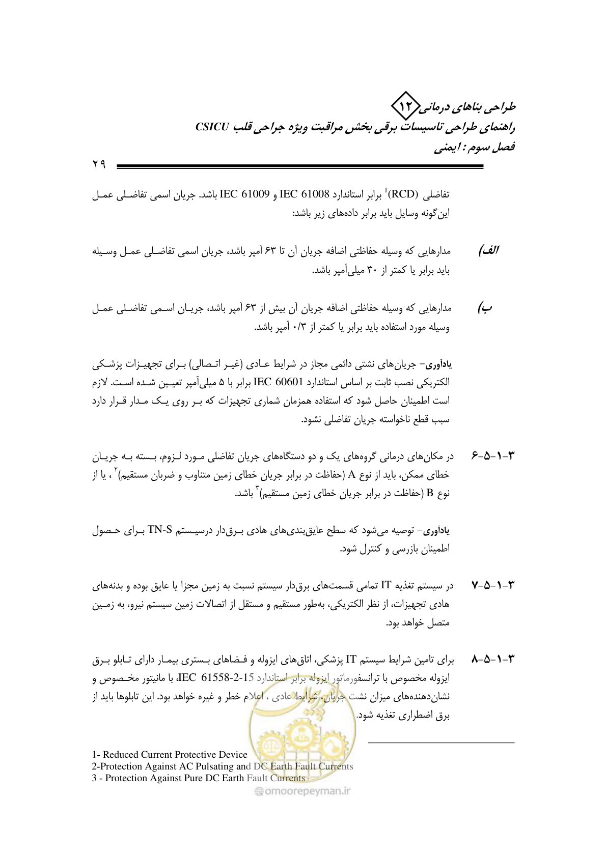 صفحه 32 از 107