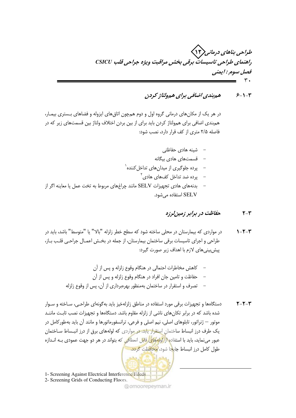 صفحه 33 از 107