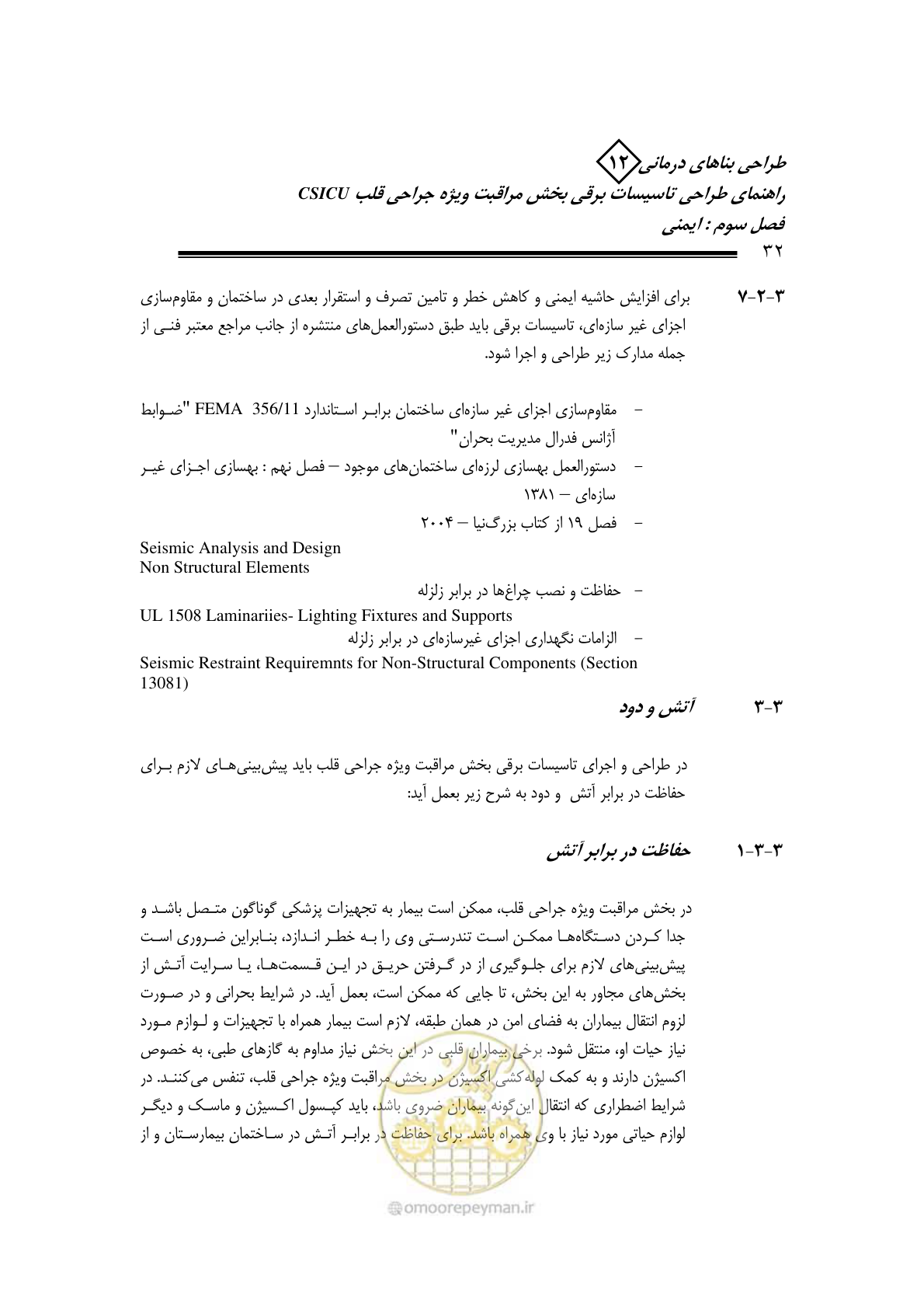 صفحه 35 از 107