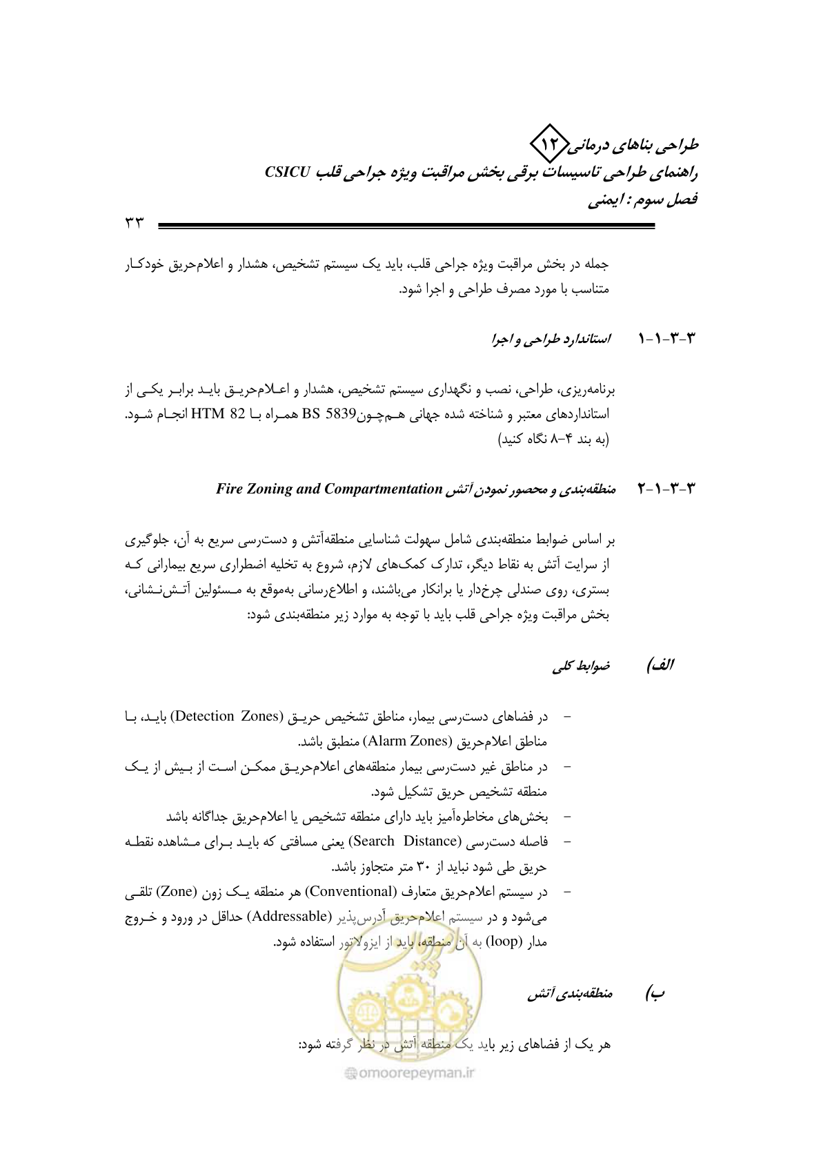 صفحه 36 از 107