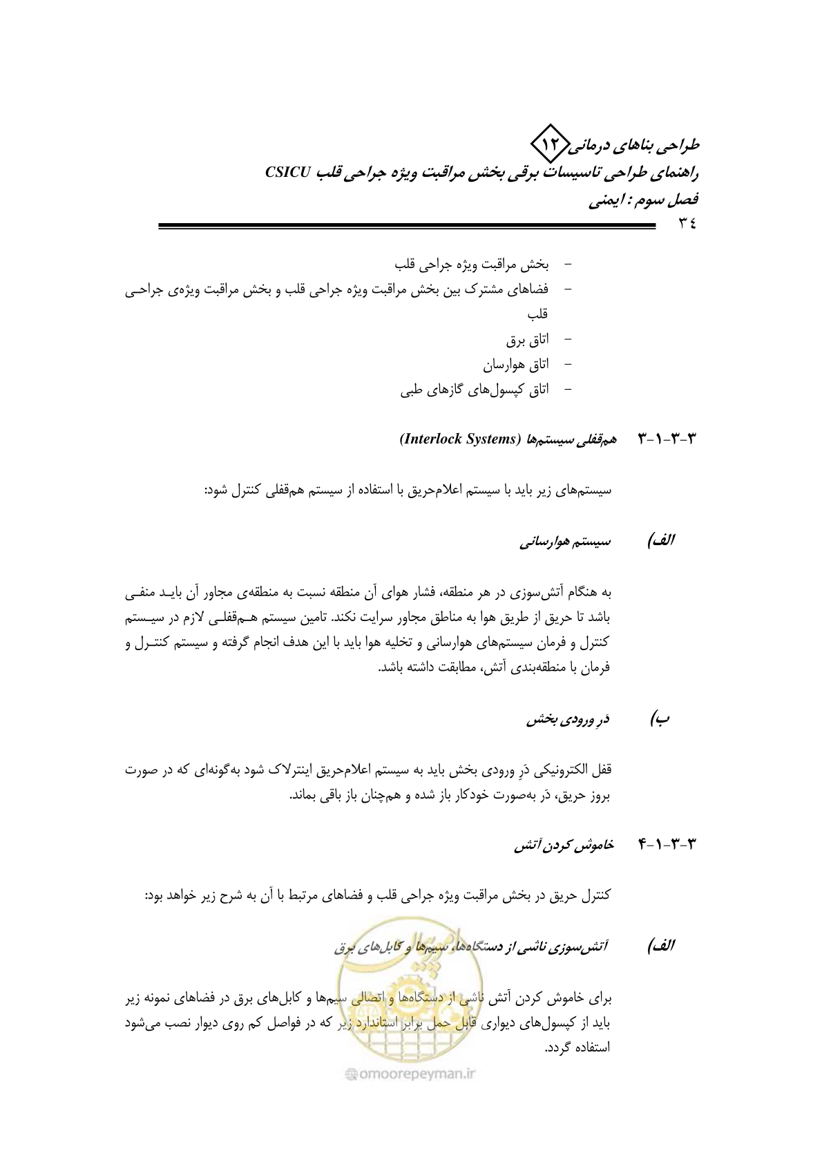 صفحه 37 از 107